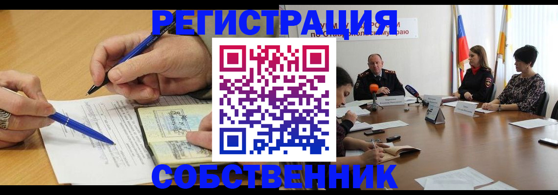 прописка для работы в Троицке