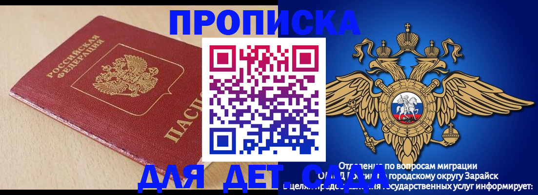 прописка гарантия в Троицке