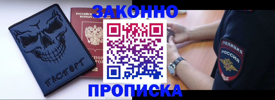 временная регистрация гарантия в Троицке